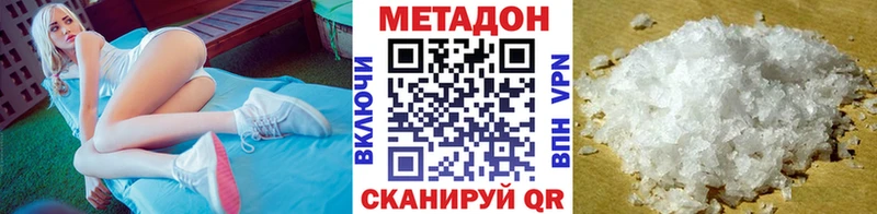Метадон VHQ  купить закладку  Вязьма 
